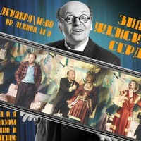 "Знаток женского сердца"