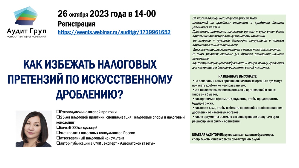 Дробление бизнеса судебная практика. Социально-гуманитарное направление. Социально-гуманитарный Факультет. Социально-гуманитарная направленность. Направление в юриспруденции на факультете.