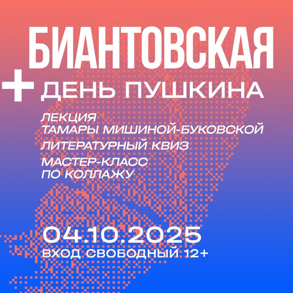 День Пушкина в Севкабеле