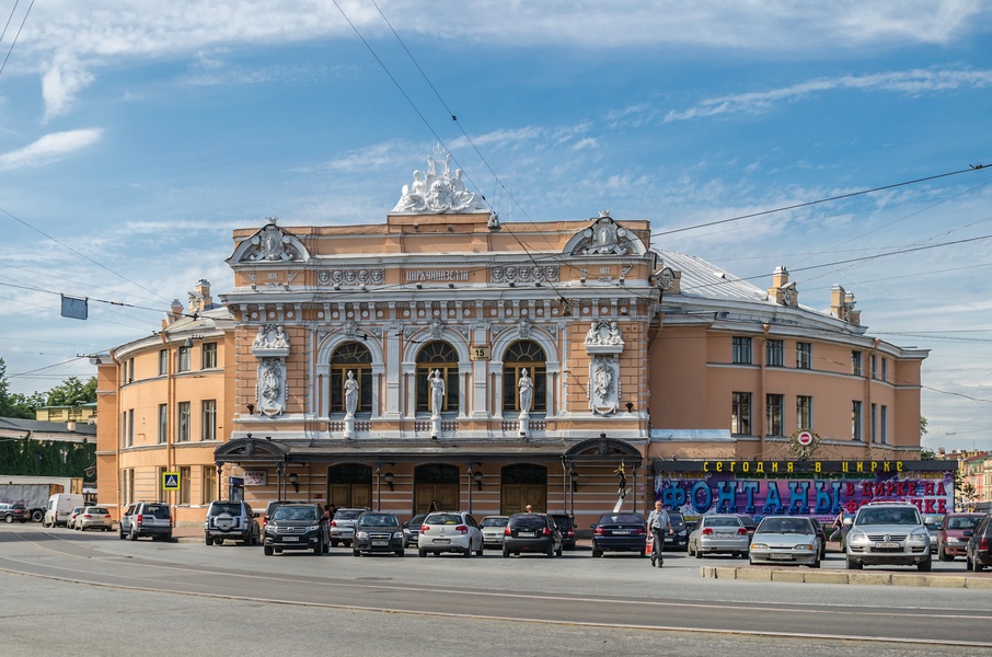 Экскурсия с посещением музея Петербургского цирка "Под куполом цирка"