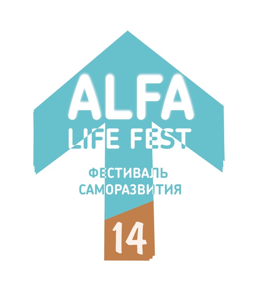 Фестиваль саморазвития ALFA LIFE FEST 14