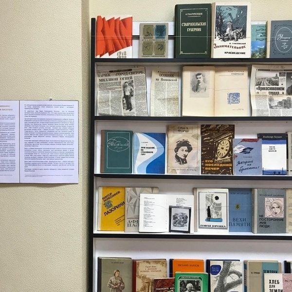 Выставка «Вадим Белоусов и современники: книги из личной библиотеки писателя»