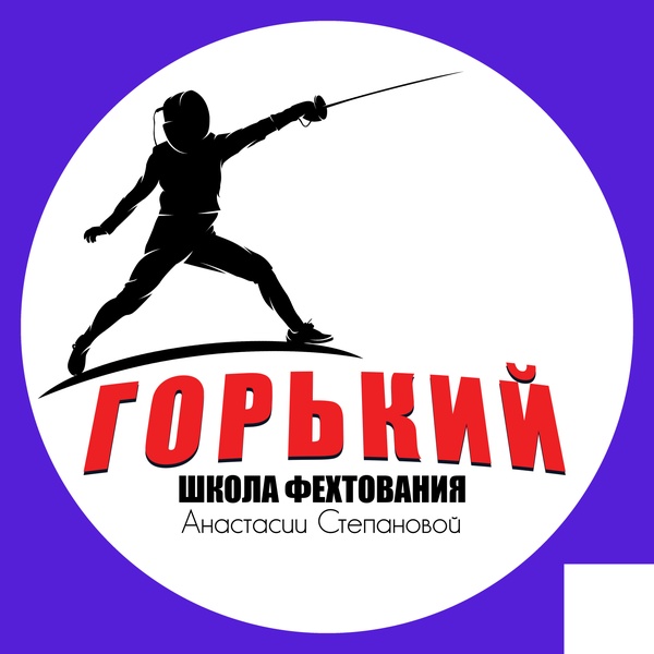 Мастер-класс по фехтованию на рапире для детей с 5 лет