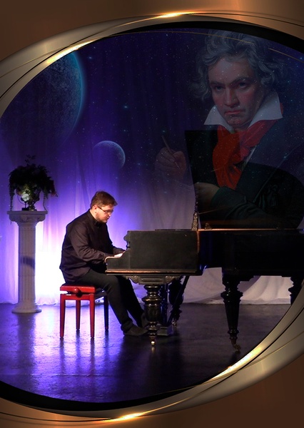"Бетховен. Странник во Вселенной" Антон Самсонов, фортепианный концерт