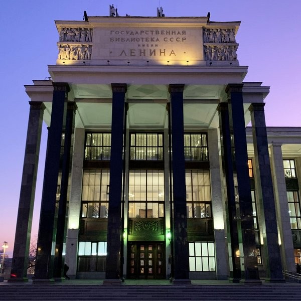 Экскурсия по главному зданию Российской государственной библиотеки