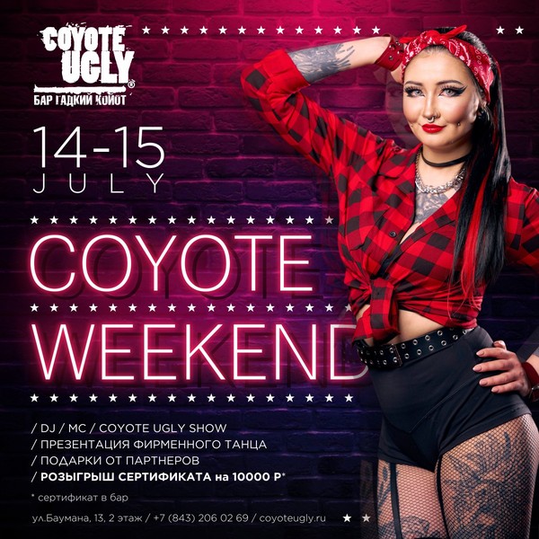 Coyote Weekend