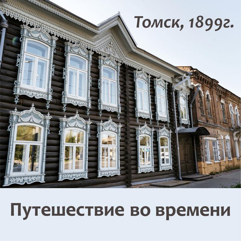 Томск 2024
