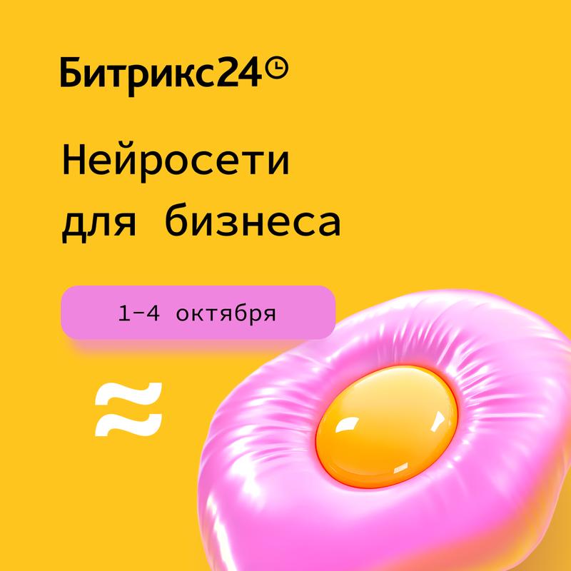 Онлайн-практикум "AIшница 2.0: Нейросети для бизнеса" 1 октября 2024 г.