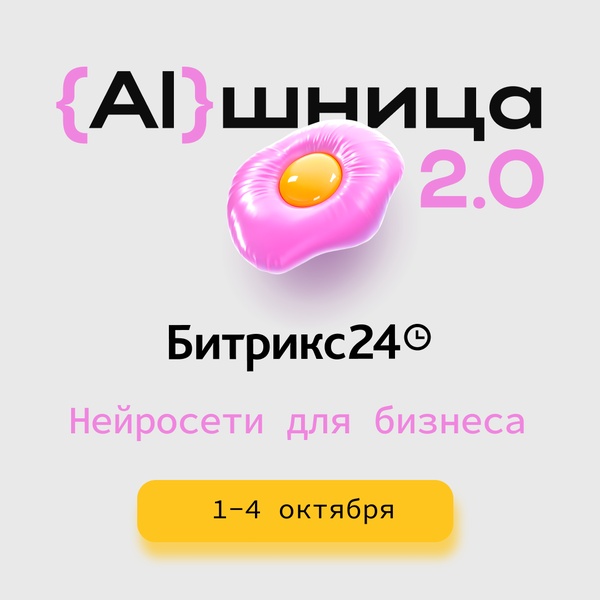 Онлайн-практикум "AIшница 2.0: Нейросети для бизнеса"