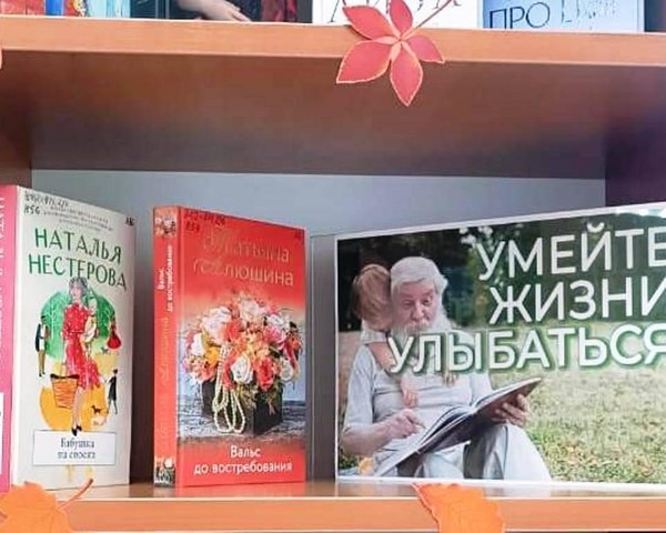 Книжная выставка «Умейте жизни улыбаться»