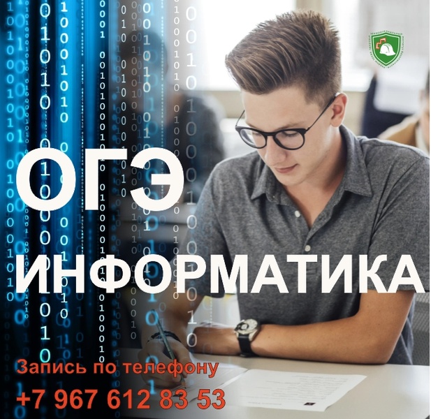 ОГЭ информатика