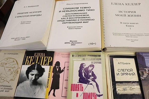 Книжно-иллюстративная выставка «Глаза не видят красок мира, зато их чувствуют сердца»