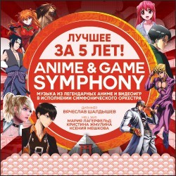 Anime & Game Symphony