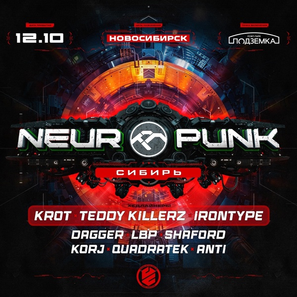 Neuropunk Festival Сибирь