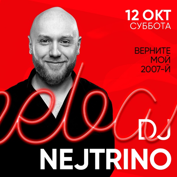 12.10 - Dj Nejtrino