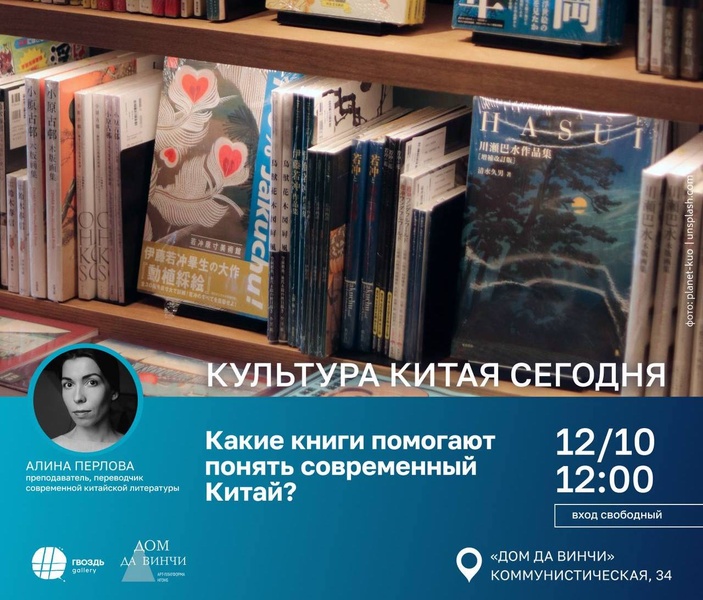 Какие книги помогают понять современный Китай