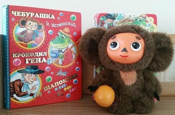 Литературная игра «Крокодил Гена ищет друзей»