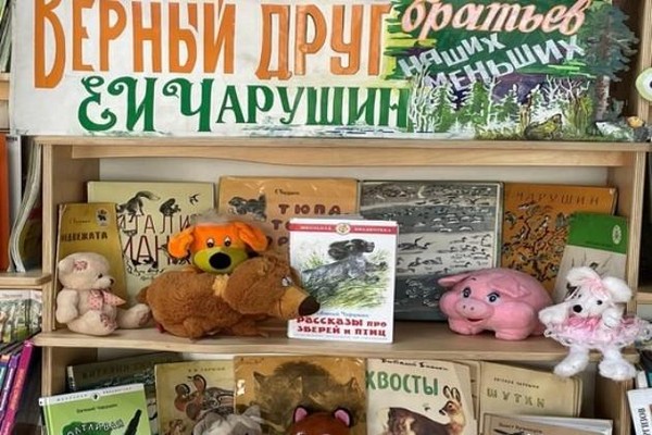 Книжная выставка «Верный друг братьев меньших»