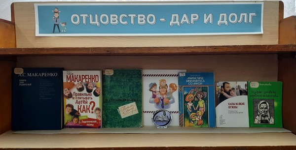 Презентация книг «Искусство быть отцом»