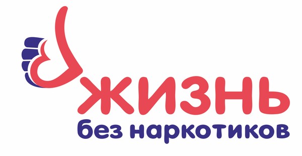 Конкурс на лучший агитационный плакат «Я за жизнь!»