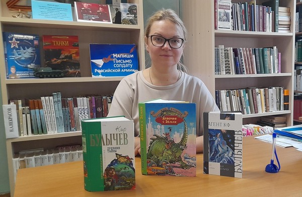 Программа «Книжная галактика Кира Булычева»