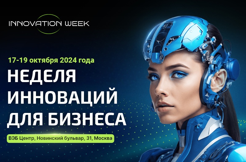 Innovation Week