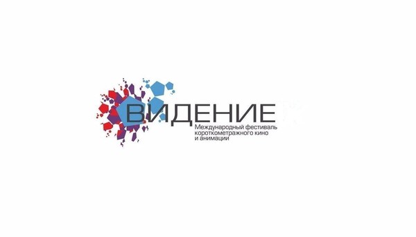 Фестиваль «Видение». Внеконкурсная программа. Закрытие