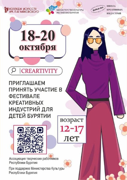 Фестиваль creARTivITy 2.0