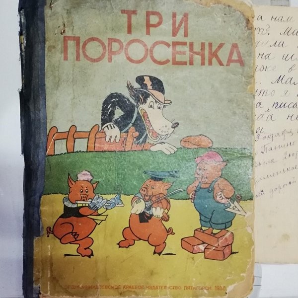 Тематическая беседа о книжке «Три поросенка»