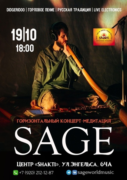 Sage