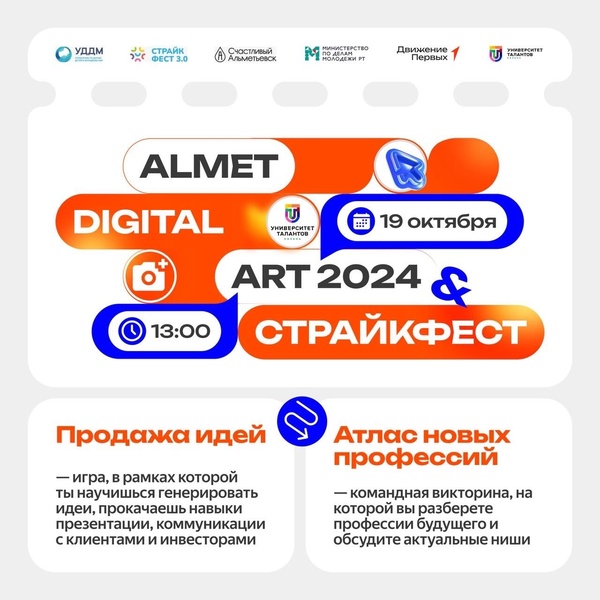 Almet Digital Art: новая образовательная программа