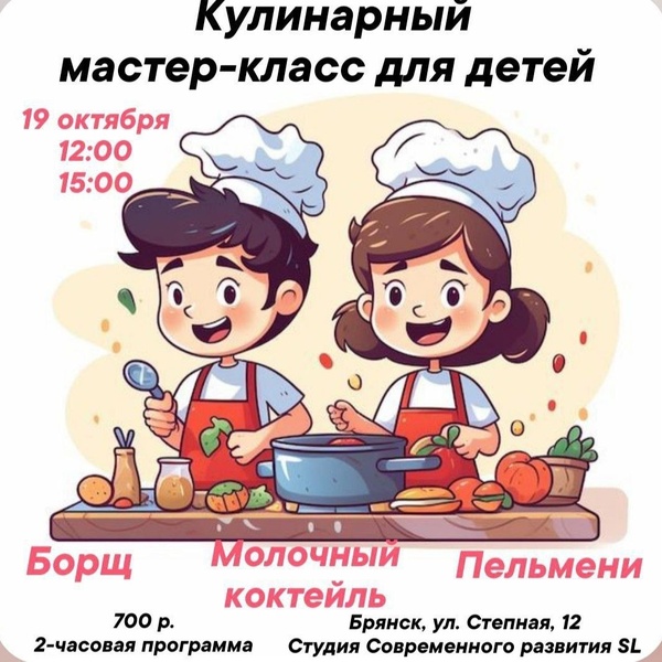 Кулинарный мастер-класс для детей Поваренок 'День Пельмень'