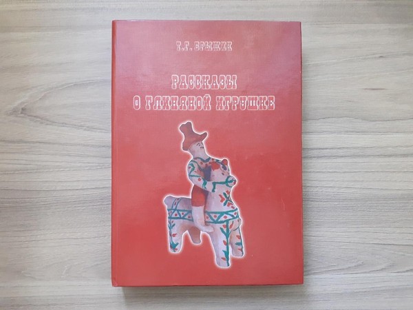 Книжная выставка «Чудеса народных промыслов»