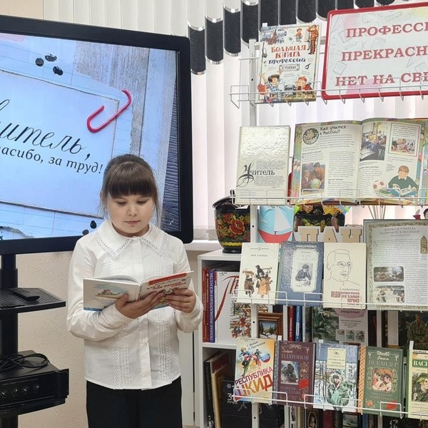 Книжно-иллюстративная выставка «Профессии прекрасней нет на свете»