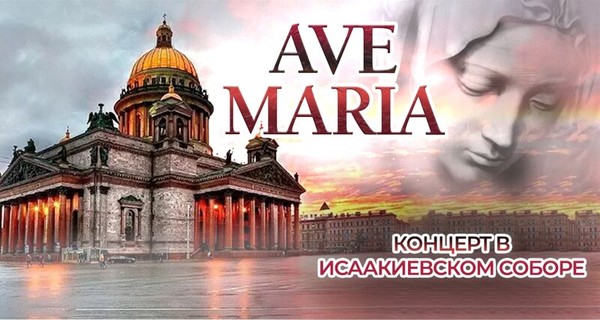 Хор Данилова монастыря. Ave Maria