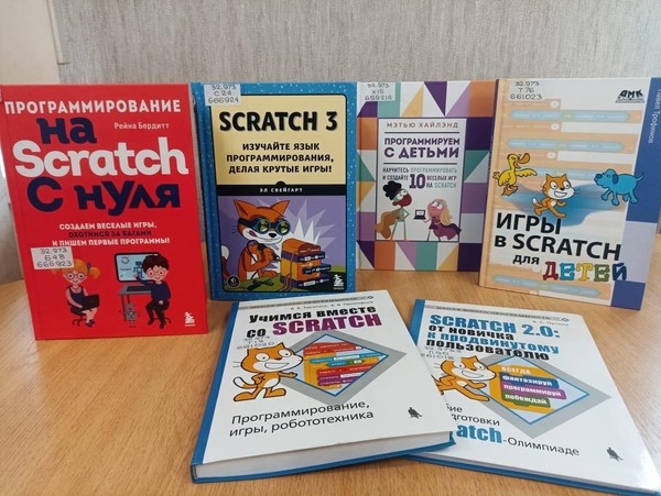 Мастер-класс «Что нам стоит код построить: Scratch»