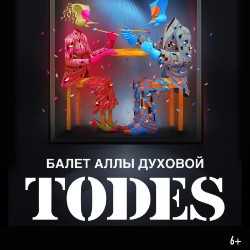 Todes. Инзэнайт