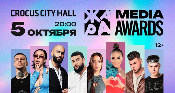 ЖАРА Media Awards