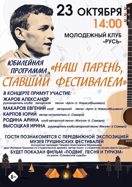 Жаров Александр