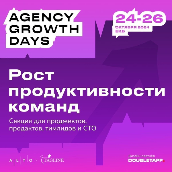 Agency Growth Days