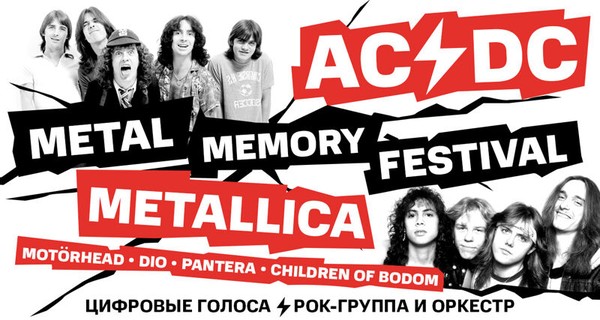 Metal Memory Festival 2024