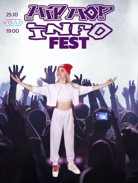 HIP-HOP INFO FEST