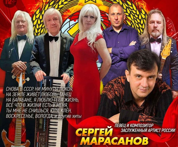 Билет в СССР