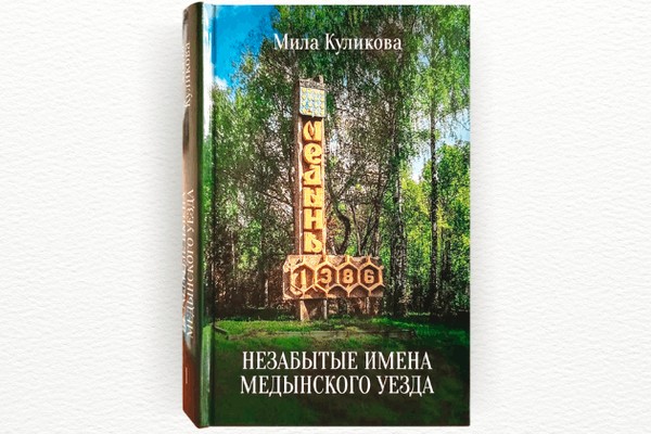 Презентация книги