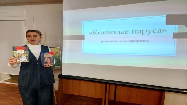 «Книжные паруса»