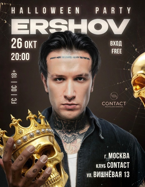 ERSHOV в Contac club