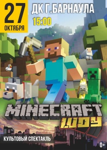 Minecraft ШОУ в 15:00