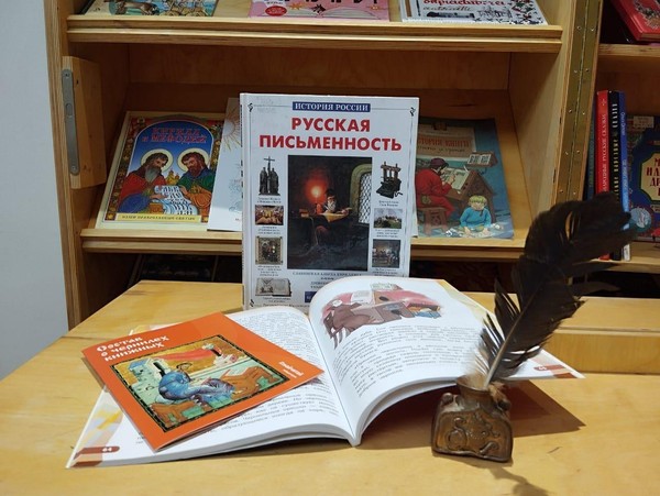 Комплексное занятие «Рукописная книга»