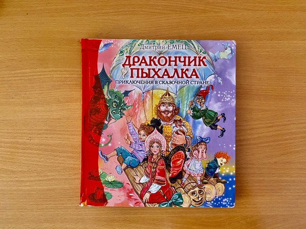 Программа «Каждой игрушке – своя книжка»