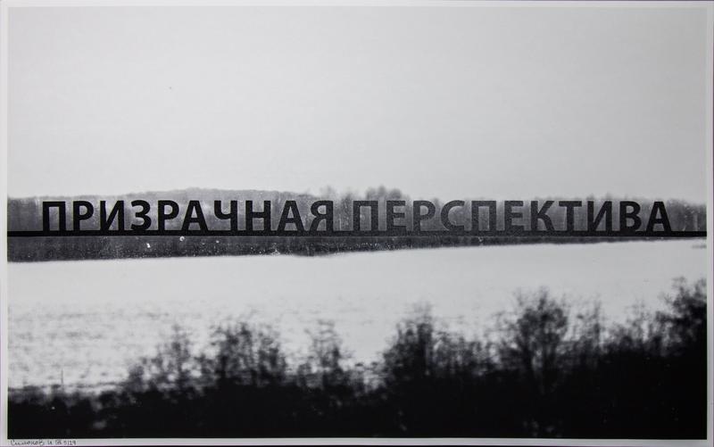 Выставка "Острое ощущение реальности. Ретроспектива Ивана Симонова" 3 октября 2024 г.